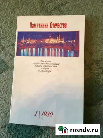 Альманах Санкт-Петербург - изображение 1