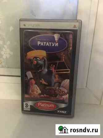 Игры для PSP Пенза