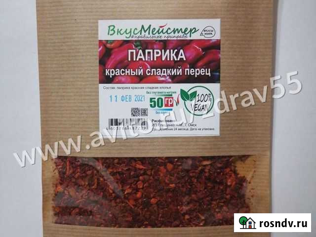Паприка кусочки Омск - изображение 1