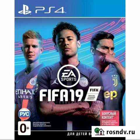 Новый диск Fifa 19 ps4 Екатеринбург