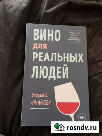 Книга новая Благовещенск - изображение 1