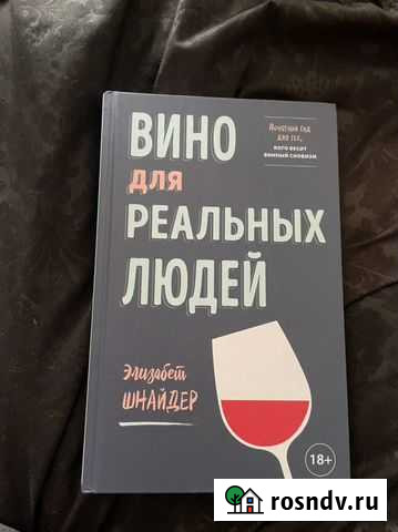 Книга новая Благовещенск - изображение 1