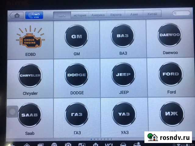 Автодиагностика Сочи - изображение 1