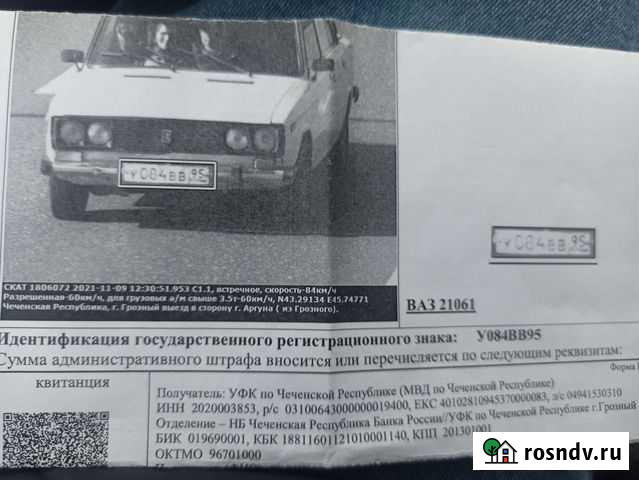 Читайте внимательно Мескер-Юрт - изображение 1