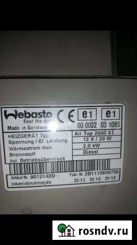 Автономный отопитель Дизель 12 в Черкесск - изображение 1