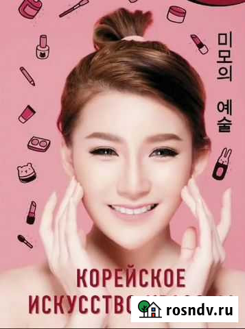 Готовый интернет магазин (Южная Корея) Рудня - изображение 1