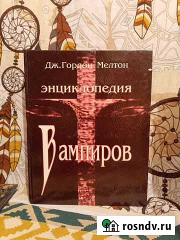 Всё о вампирах Курган - изображение 1