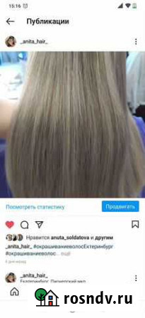 Мелирование волос Екатеринбург - изображение 1