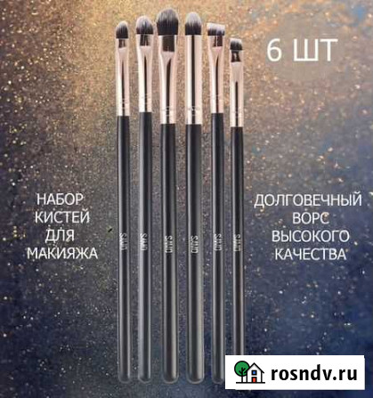 Набор кистей для макияжа (синтетика) Гатчина - изображение 1