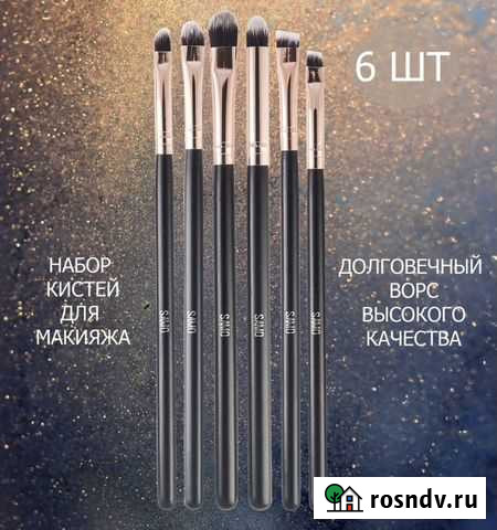 Набор кистей для макияжа (синтетика) Гатчина - изображение 1