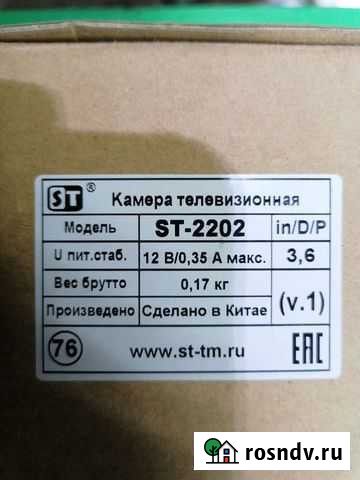 Комплект видео наблюдения Тулун - изображение 1