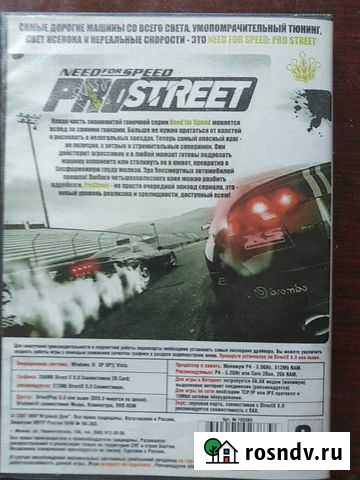 Игрушка Ростов-на-Дону - изображение 1