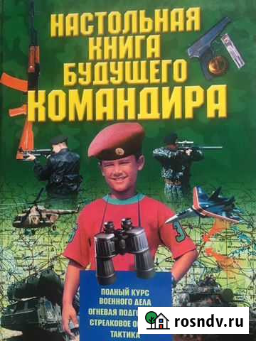 Энциклопедия Северск - изображение 1