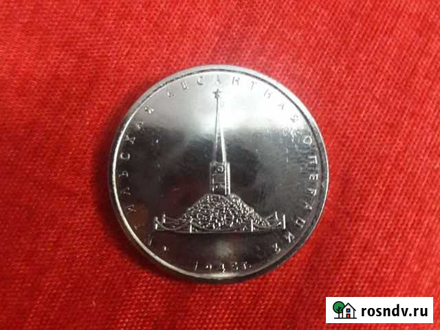 Монета курильская десантная операция Йошкар-Ола - изображение 1