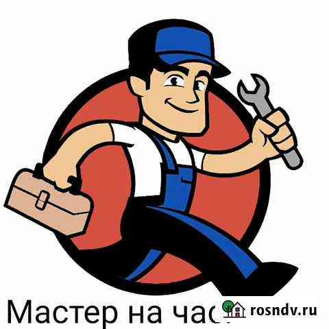 Мастер на час Черкесск
