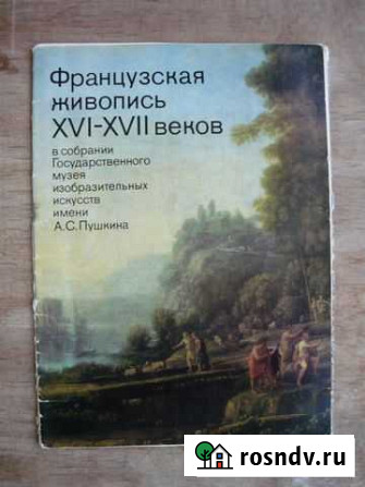 Сальвадор Дали Ижевск - изображение 1