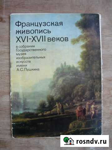 Сальвадор Дали Ижевск - изображение 1