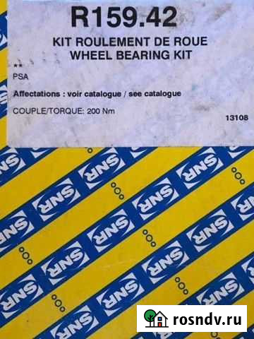 Подшипник ступичный с ремкомплектом NTN-SNR R15942 Добрянка - изображение 1