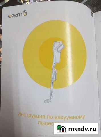 Вертикальный пылесос новый Иркутск - изображение 1