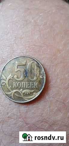 Монеты Ростов-на-Дону - изображение 1