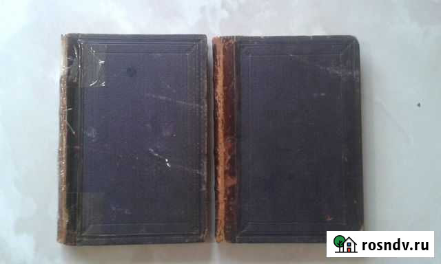 Ипполит Тэн Об уме и познании в 2-х томах,1872г Новомосковск - изображение 1