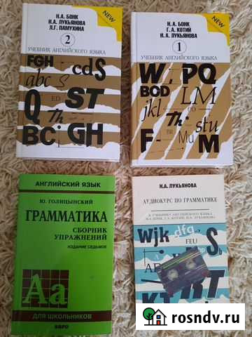 Учебники английского языка Лукьянова, Бонк, Котий Калуга - изображение 1