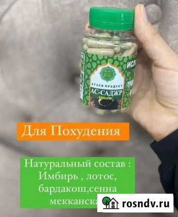 Кипарис капсулы для похудения Махачкала - изображение 1