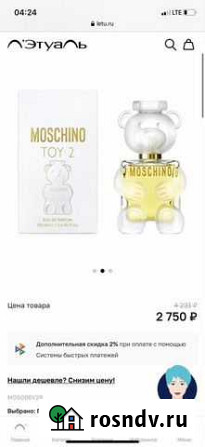 Moschino toy 2 30мл парфюмерная вода Екатеринбург - изображение 1