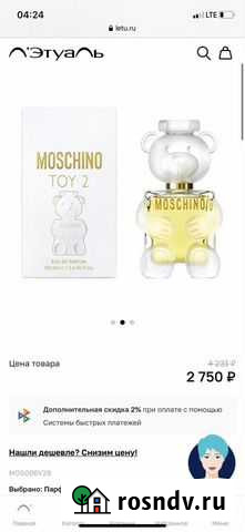 Moschino toy 2 30мл парфюмерная вода Екатеринбург - изображение 1