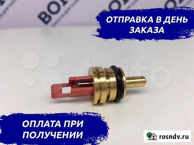 Датчик температуры NTC погружной 721309400 Казань - изображение 1