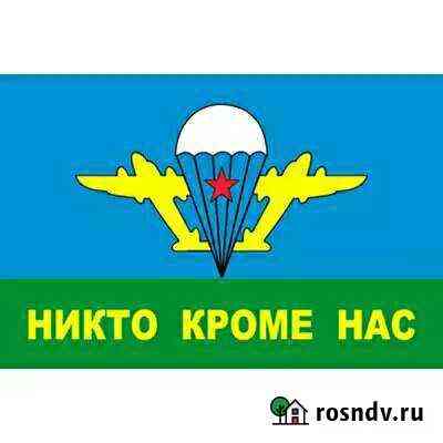 Флаги войск России Киреевск