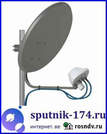 Интернет Антенна для беспроводного доступа Челябинск