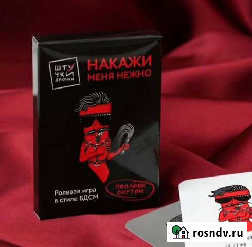 Накажи нежно для двоих карточки Пермь - изображение 1