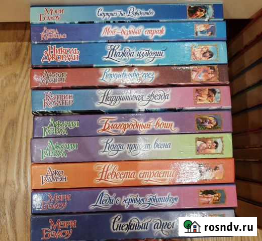 Продам книги. Романы Тюмень - изображение 1