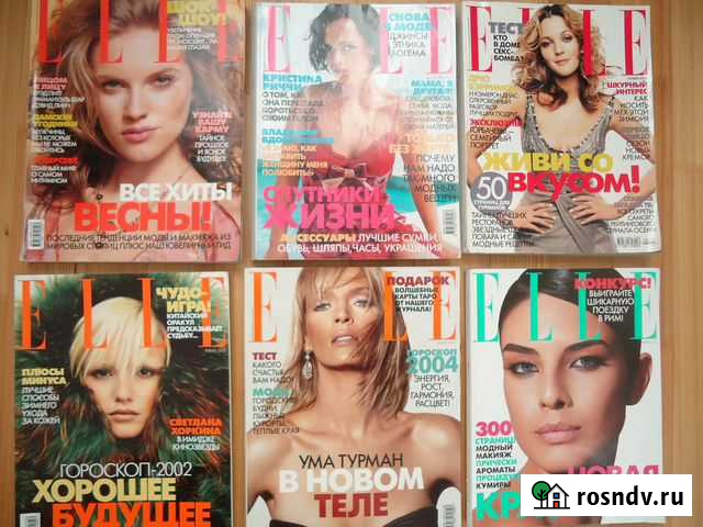 Журналы - начало 2000-х Новосибирск - изображение 1