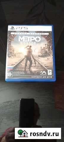 Metro Exodus - PS5 Белово - изображение 1