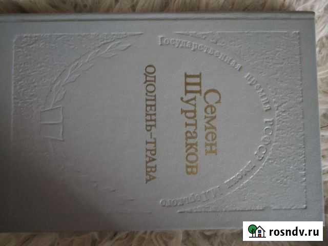 Книга Тула - изображение 1