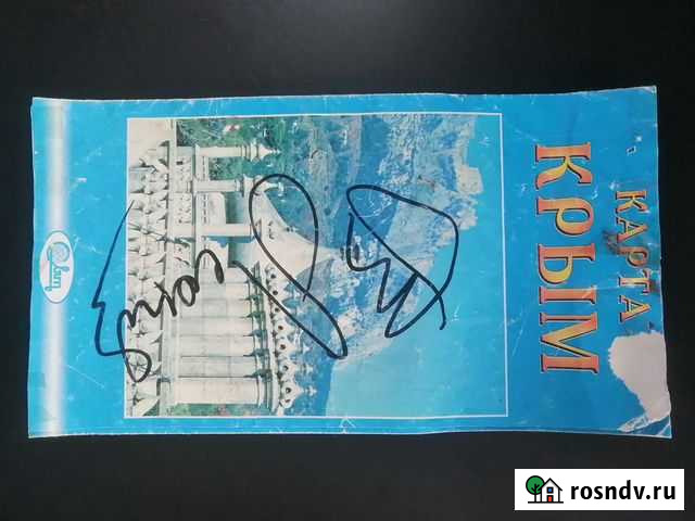 Автограф Валерия Леонтьева Новосибирск - изображение 1