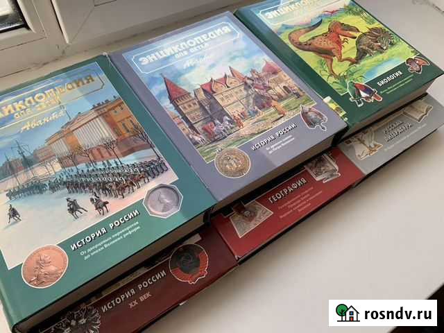 Энциклопедия для детей Аванта + Владивосток - изображение 1