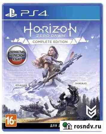 Horizon zero dawn ps4 Волгодонск