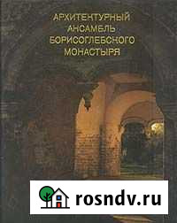 Архитектурный ансамбль Борисоглебского монастыря Конаково - изображение 1