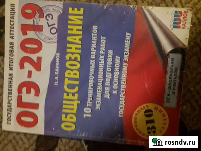 Учебники Уфа - изображение 1