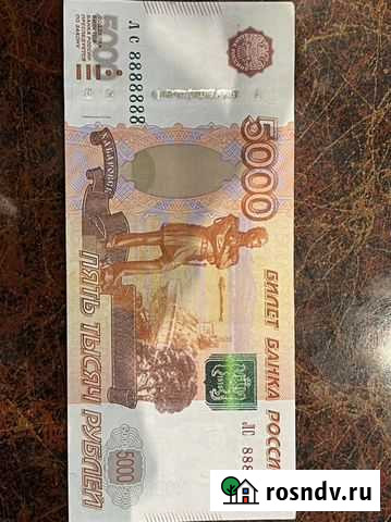 Купюра Сыктывкар - изображение 1