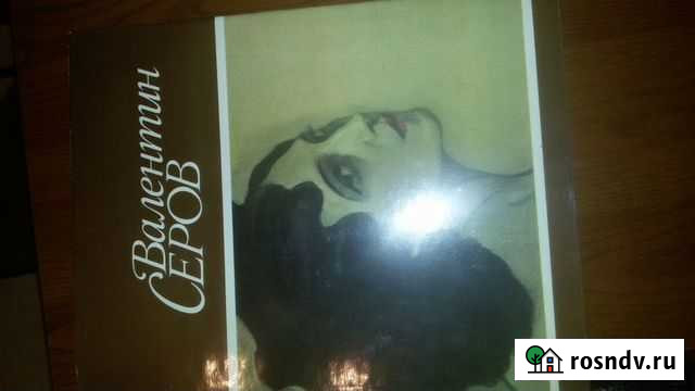 Книги с иллюстрациями-редкие издания,Серов Шишкин Нальчик - изображение 1