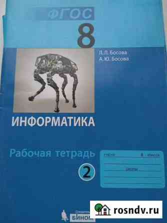 Учебники Новокузнецк