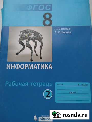 Учебники Новокузнецк - изображение 1