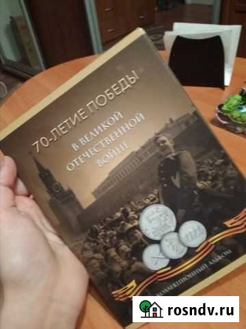 Меняю на чечню 5 альбомов с монетами Екатеринбург - изображение 1
