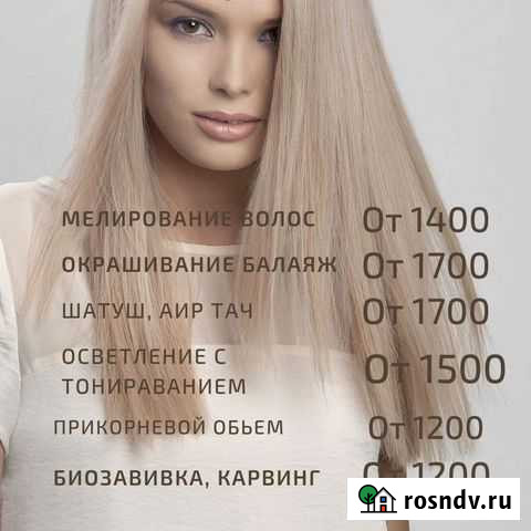 Парикмахерские услуги Заводоуковск - изображение 1