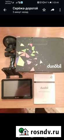 Навигатор Сыктывкар - изображение 1