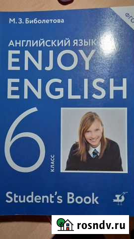 Учебник по английскому языку 6класс Обнинск - изображение 1